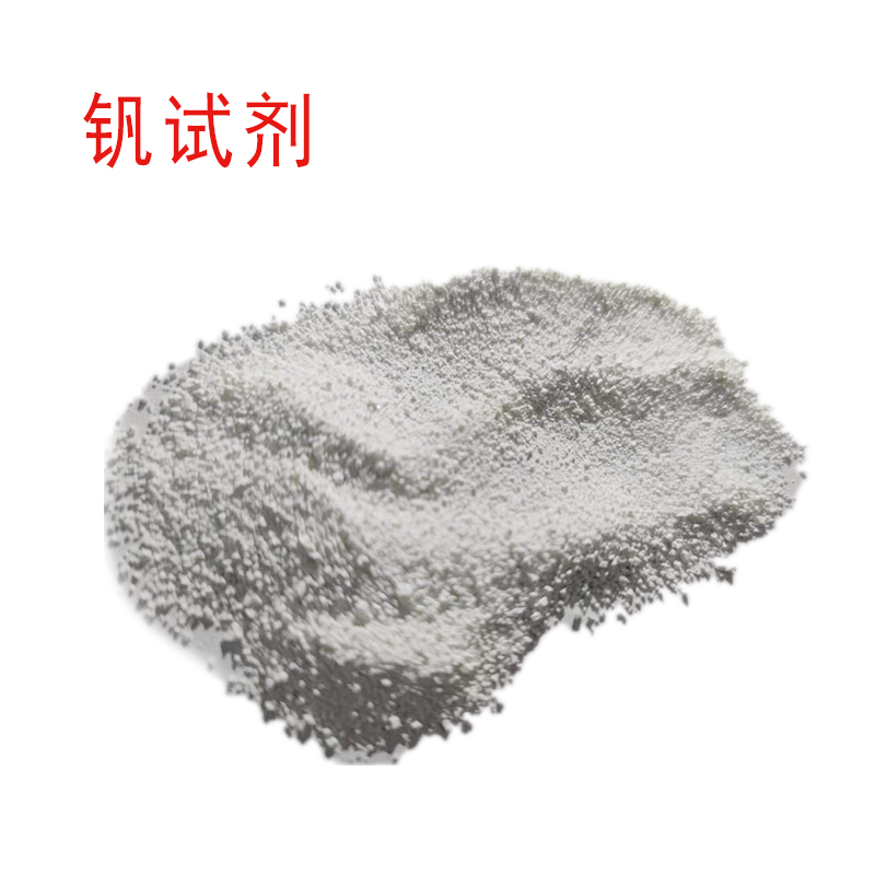 釩試劑,Vanadium reagent