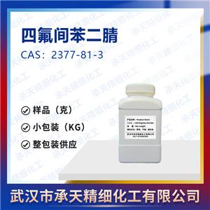 2,4,5,6-四氟間苯二甲腈,2,4,5,6-Tetrafluoroisophthalonitrile