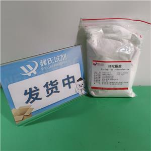 環(huán)吡酮胺,Ciclopirox ethanolamine