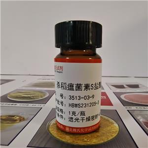 滅瘟素 S 鹽酸鹽,Blasticidin-S - HCl