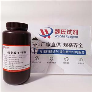 L-谷氨酸-5-芐酯,5-Benzyl L-glutamate