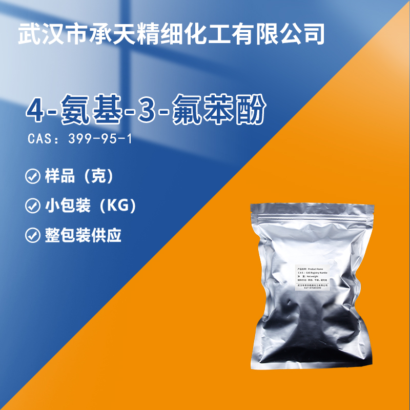 4-氨基-3-氟苯酚,4-Amino-3-fluorophenol