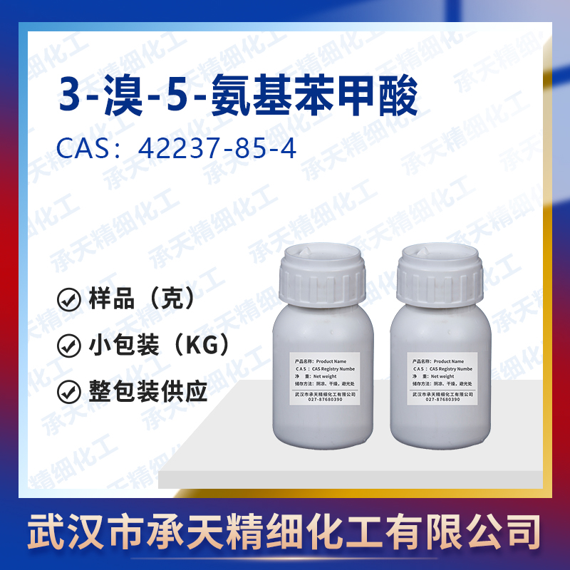 3-溴-5-氨基苯甲酸,3-AMINO-5-BROMOBENZOIC ACID