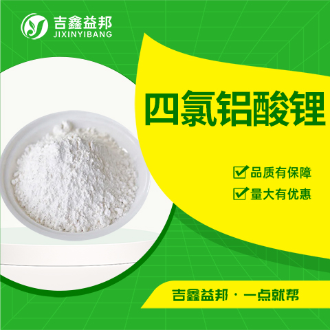 四氯鋁酸鋰,LITHIUM TETRACHLOROALUMINATE