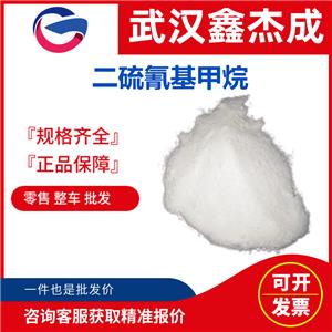 二硫氰基甲烷,Methylene dithiocyanate