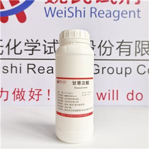 18β-甘草次酸、甘草亭酸,18β-Glycyrrhetinic acid、Glycyrrhetinic acid