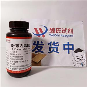 D-苯丙氨酸,D-Phenylalanine