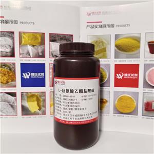 L-丝氨酸乙酯盐酸盐,Ethyl L-serinate hydrochloride