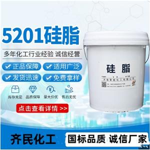 295硅脂廠家 5201硅脂源頭工廠 硅脂哪家好