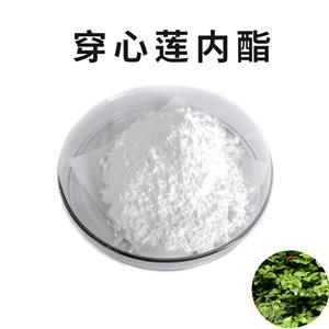 穿心蓮內(nèi)酯,Andrographis paniculata extract