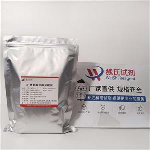 D-丝氨酸甲酯盐酸盐,D-Serine methyl ester hydrochloride