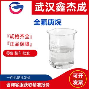 全氟庚烷,Perfluoroheptane