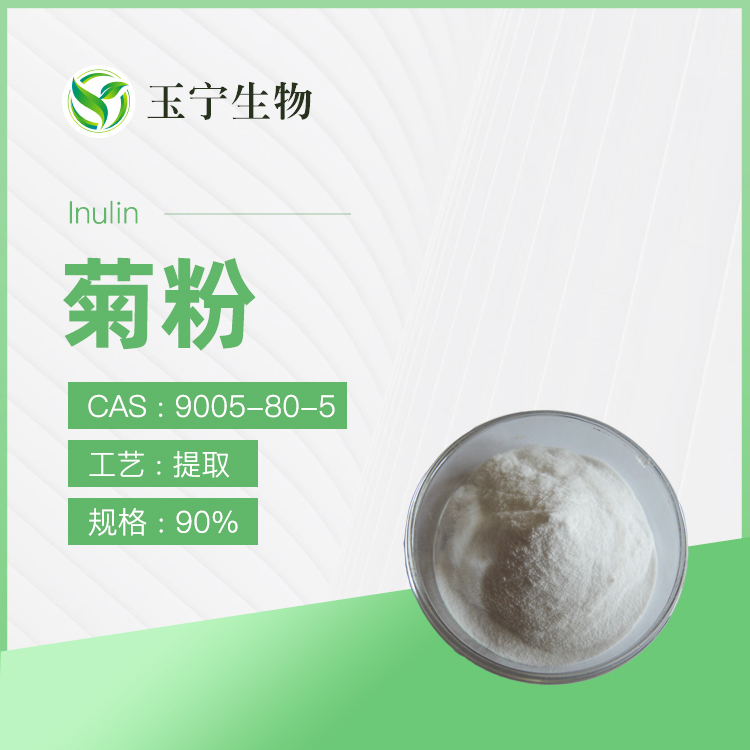 菊粉,Inulin