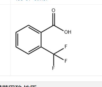 2-三氟甲基苯甲酸,2-(Trifluoromethyl)benzoic acid