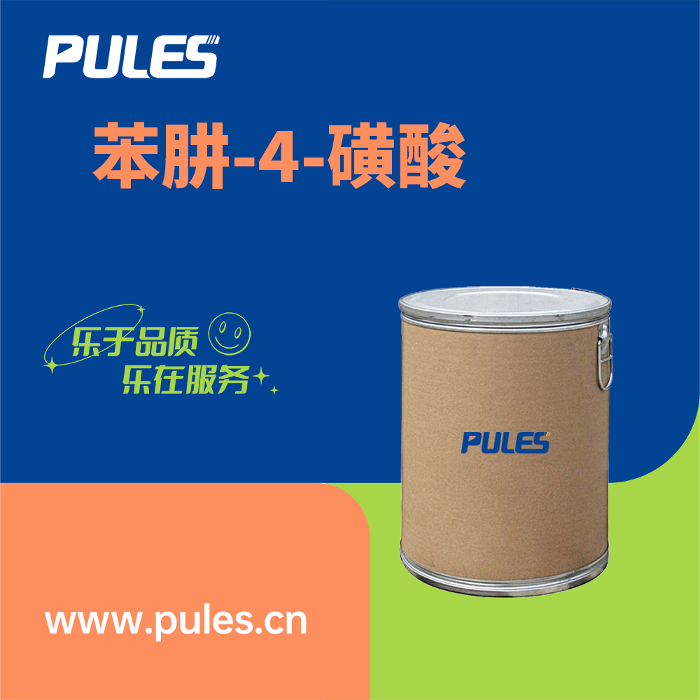 苯肼-4-磺酸,Phenylhydrazine-4-sulfonic acid