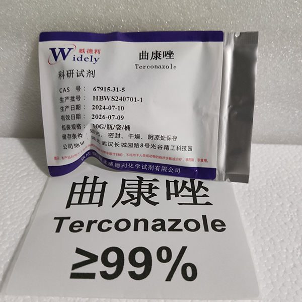 特康唑；曲康唑,Terconazole