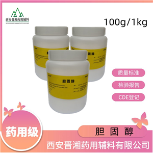 羧甲淀粉鈉（藥用輔料）,Carboxymethyl starch sodium