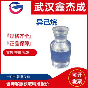 異己烷,2-Methylpentane