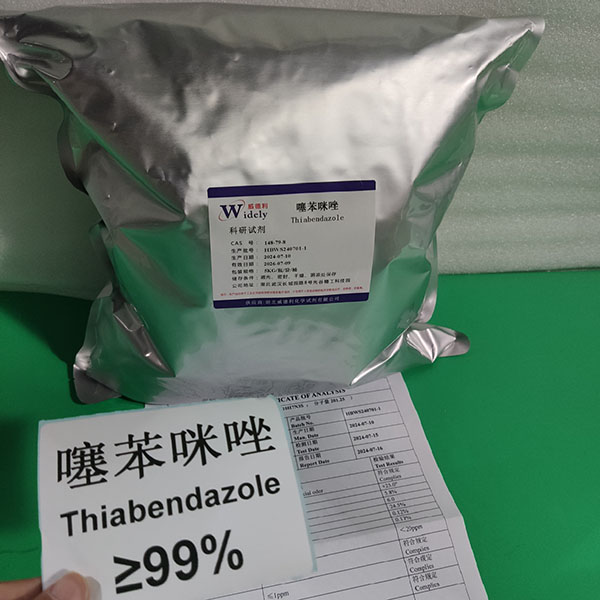 噻苯咪唑；噻菌灵,Thiabendazole