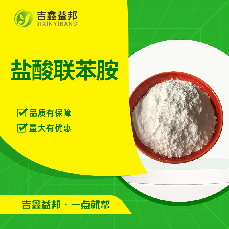 盐酸联苯胺,Benzidine dihydrochloride