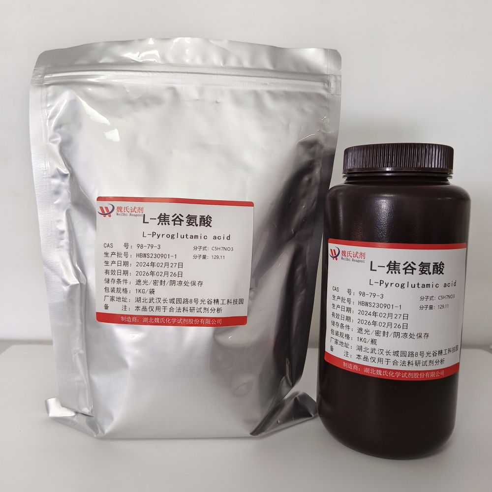 L-焦谷氨酸,L-Pyroglutamic acid