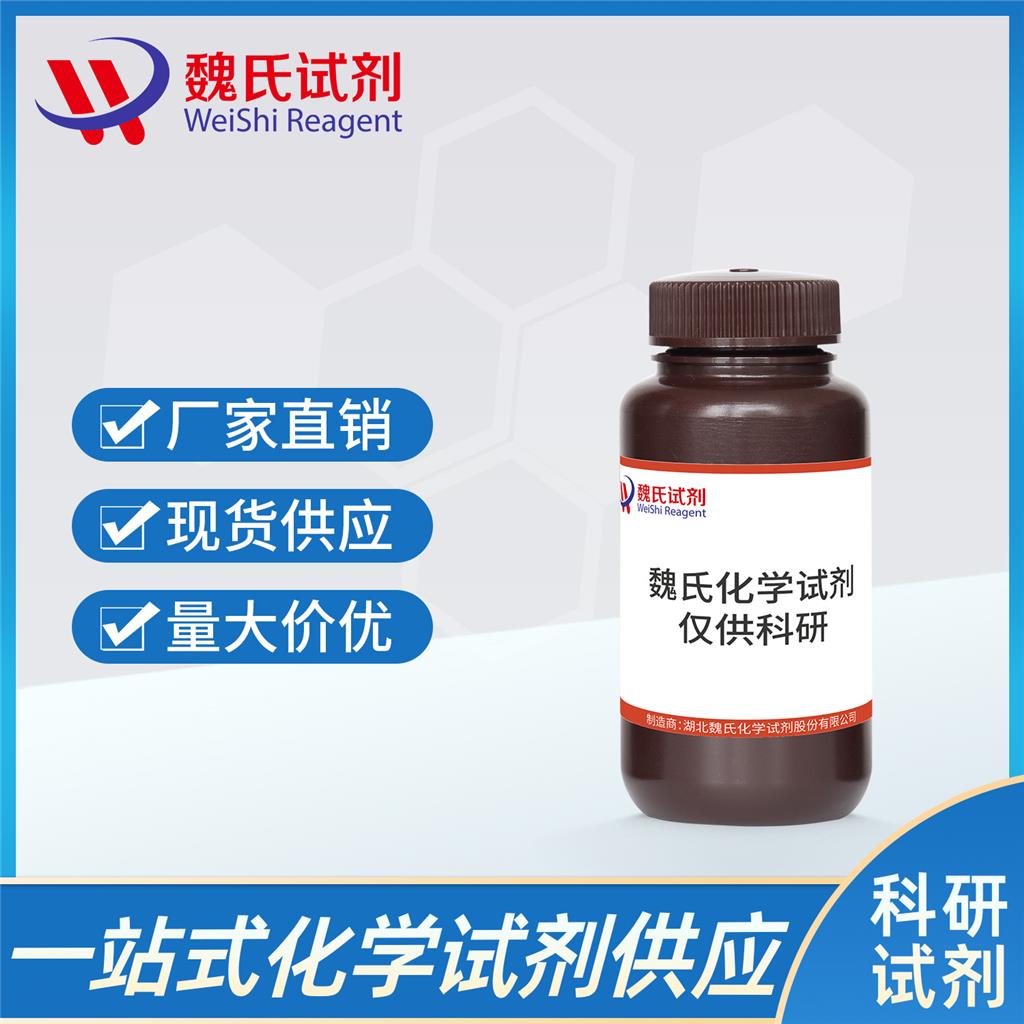 5-羥基色氨酸,5-Hydroxytryptophan