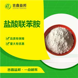 盐酸联苯胺,Benzidine dihydrochloride