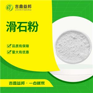 滑石粉,Talc