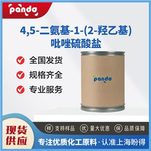 4,5-二氨基-1-(2-羟基)乙基吡唑硫酸盐 155601-30-2 染料中间体 含量99%