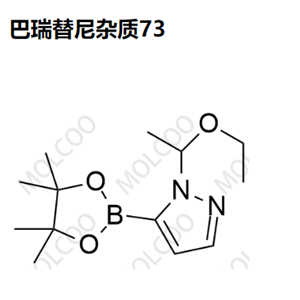 巴瑞替尼杂质73|纯度高质量优，随货送图谱