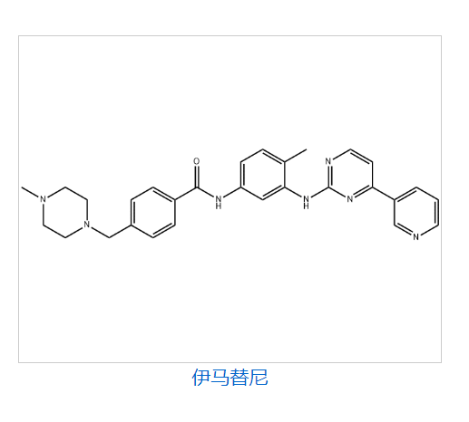 伊馬替尼,lmatinib