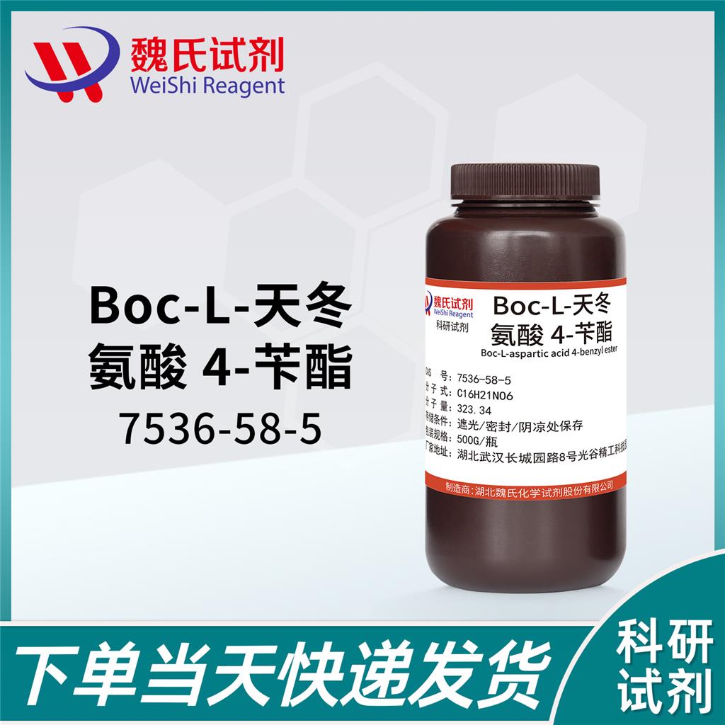 Boc-L-天冬氨酸 4-芐酯,Boc-L-aspartic acid 4-benzyl ester