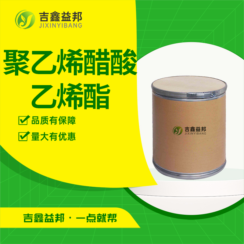 聚乙烯醋酸乙烯酯,Ethylene-vinyl acetate copolymer