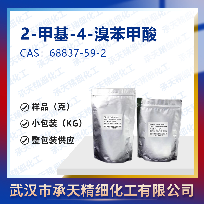 2-甲基-4-溴苯甲酸,4-Bromo-2-methylbenzoic acid