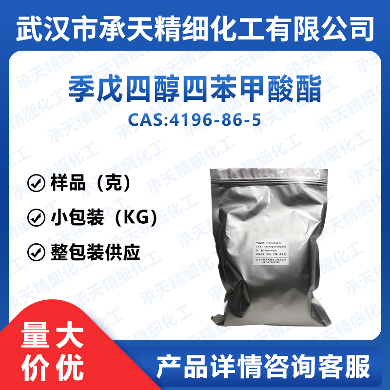 季戊四醇四苯甲酸酯,PENTAERYTHRITOL TETRABENZOATE