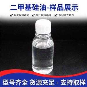 聚二甲基硅氧烷,dimethyl silicone polymer