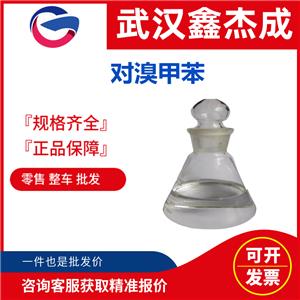 对溴氯苯 106-39-8 用作溶剂，也用于有机合成