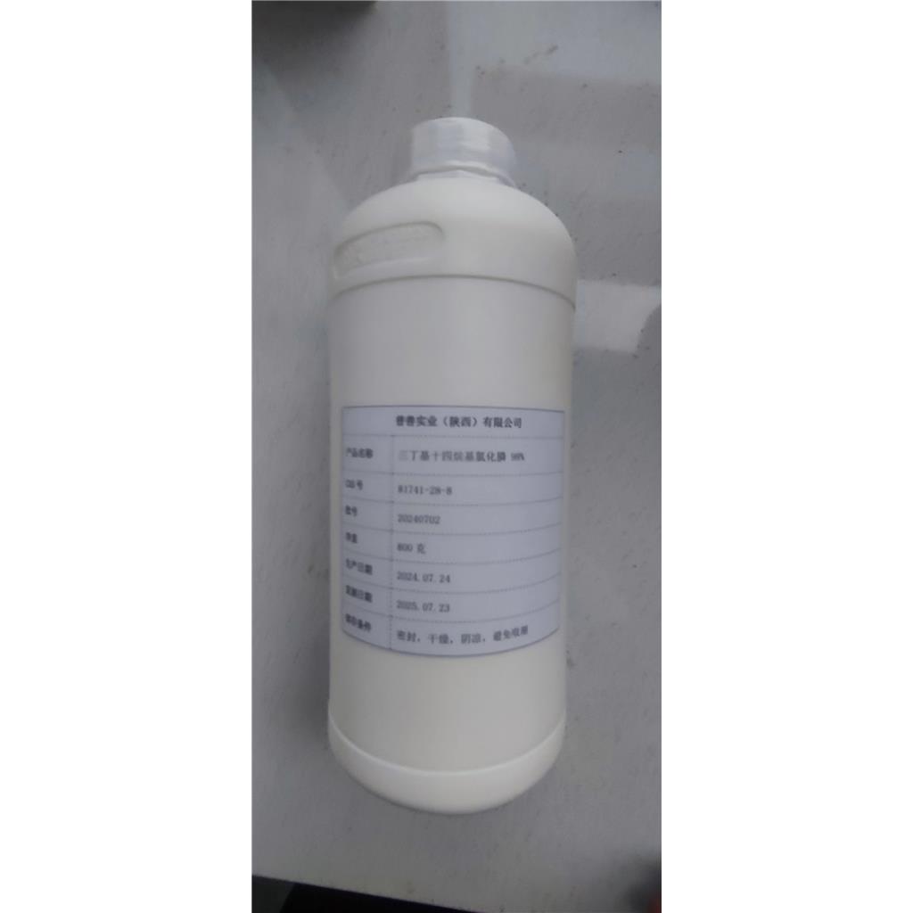 (三丁基)正十四烷基氯化膦,Tributyl(tetradecyl)phosphonium chloride