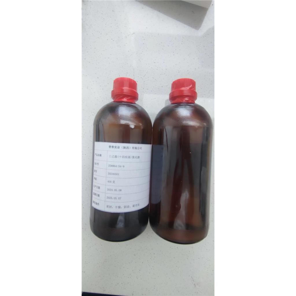 三己基十四烷基氯化膦,Trihexyl(tetradecyl)phosphonium Chloride