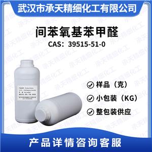 间苯氧基苯甲醛,3-Phenoxybenzaldehyde