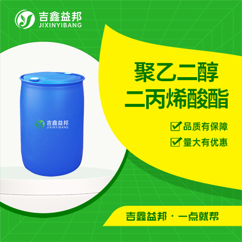 聚乙二醇二丙烯酸酯,Poly(ethylene glycol) diacrylate