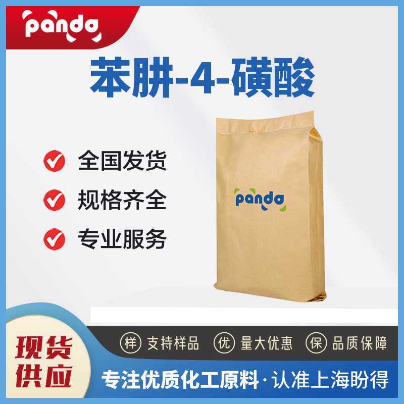 苯肼-4-磺酸,Phenylhydrazine-4-sulfonic acid