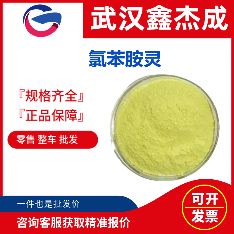 氯苯胺靈,isopropyl N-(3-chlorophenyl)carbamate