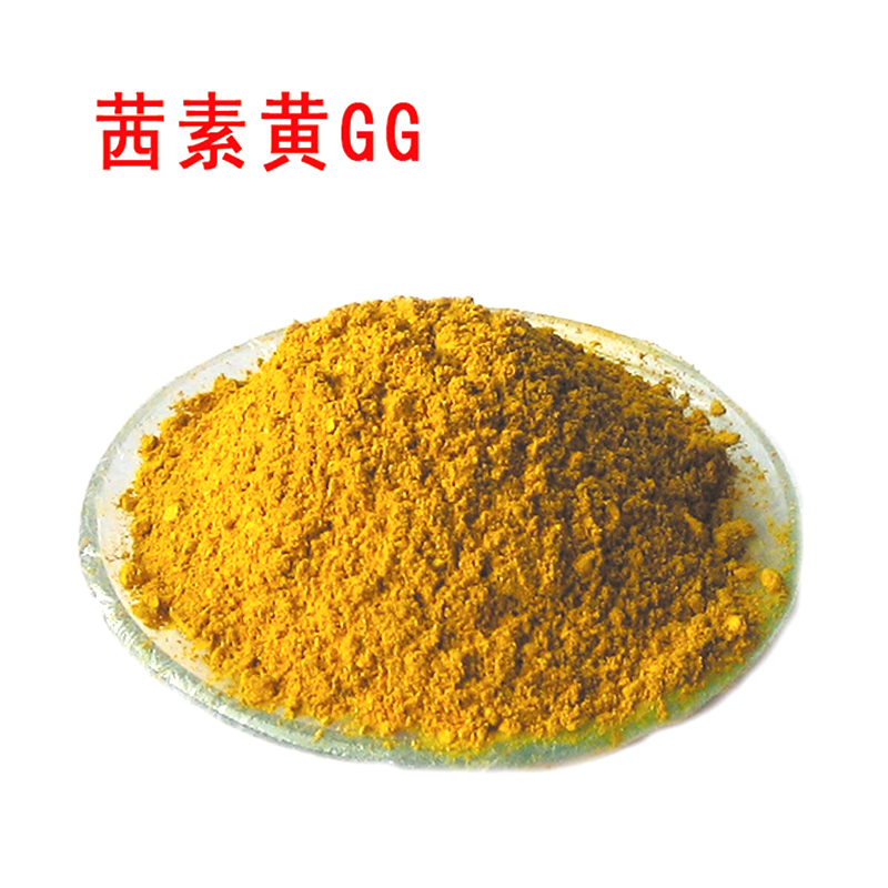 茜素黃GG,Alizarin Yellow GG