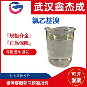 氯乙基溴 107-04-0 用于有机合成，溶剂，薰蒸剂