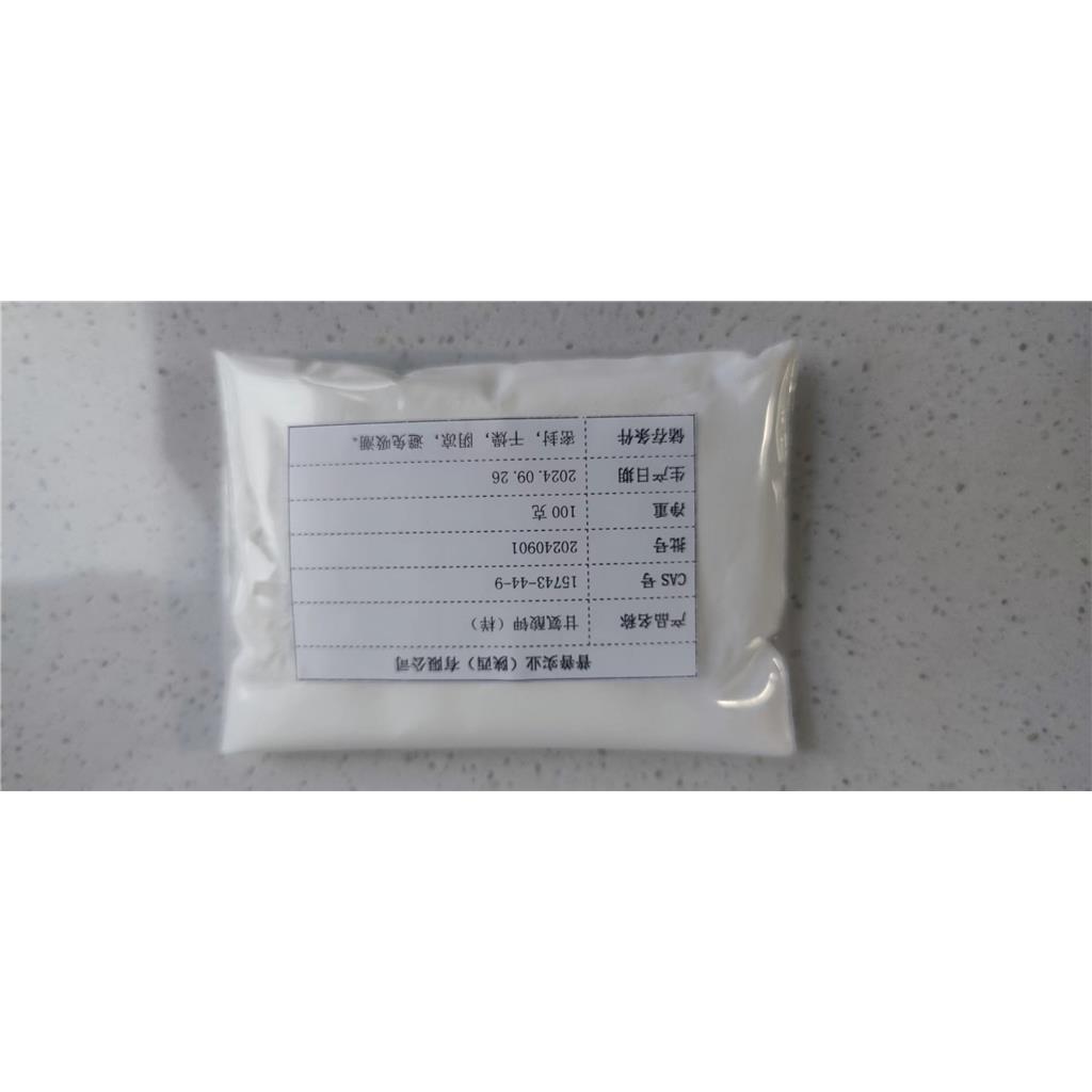 甘氨酸鉀,potassium glycinate