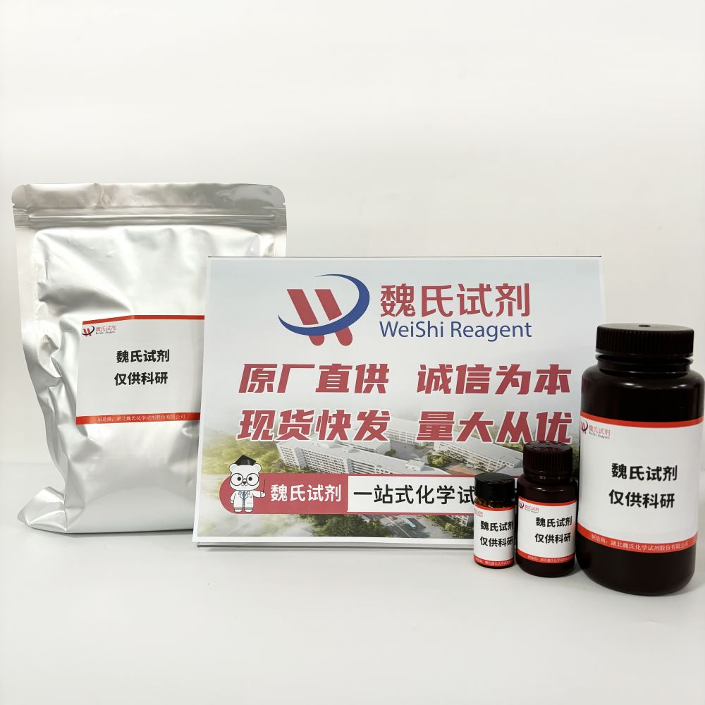 吲唑,Indazole