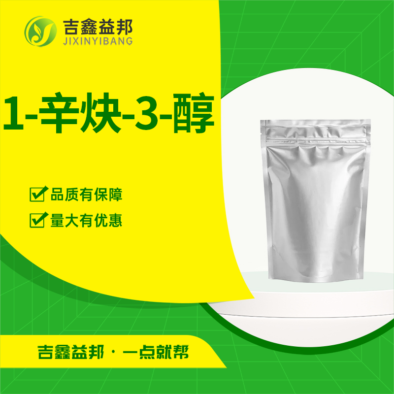 1-辛炔-3-醇,1-Octyn-3-ol