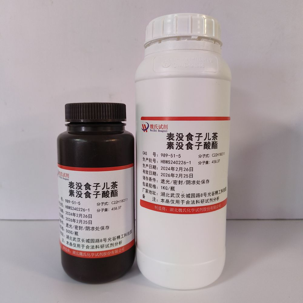 (-)-表沒食子兒茶素沒食子酸酯,(-)-epigallocatechin gallate