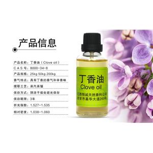 丁香油,clove oil